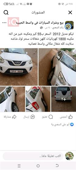 شيري تيجو 3
